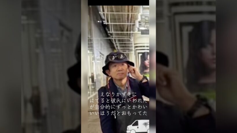 かれしにえなりかずきに似てるといわれ、振られた最悪