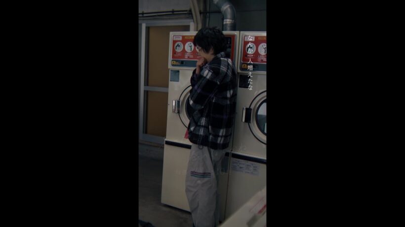 【第9話切り抜き：ひとり増えたな篇】「冬のなんかさ、春のなんかね」#杉咲花 #岡山天音 #今泉力哉 #冬のさ春のね #日テレ #shorts