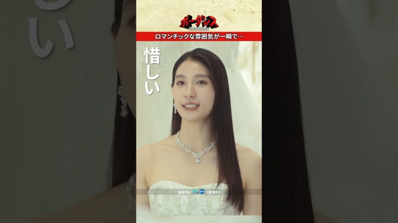 逮捕したいくらい綺麗だ🫶 #ボーダレス #土屋太鳳 #佐藤勝利 #shorts