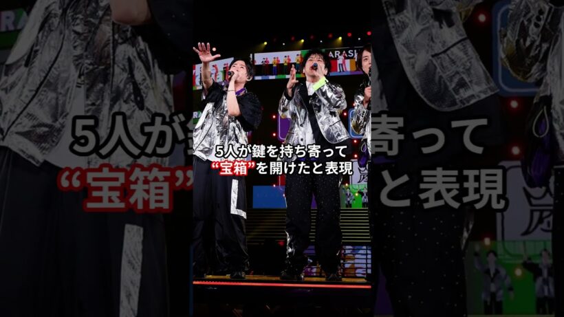 櫻井翔の言葉と重なったラスト演出が話題に #shorts