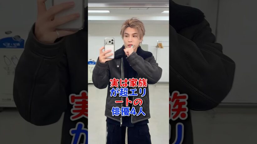実は家族が超エリートの俳優4人 #芸能人 #芸能 #鈴木亮平 #長谷川博己 #岩田剛典