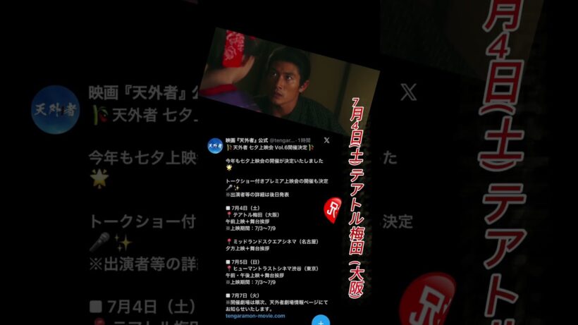 三浦春馬HARUMAMIURA『㊗️七夕特別上映決定』三大都市にて開催 #harumamiura #三浦春馬 #japaneseactor #映画