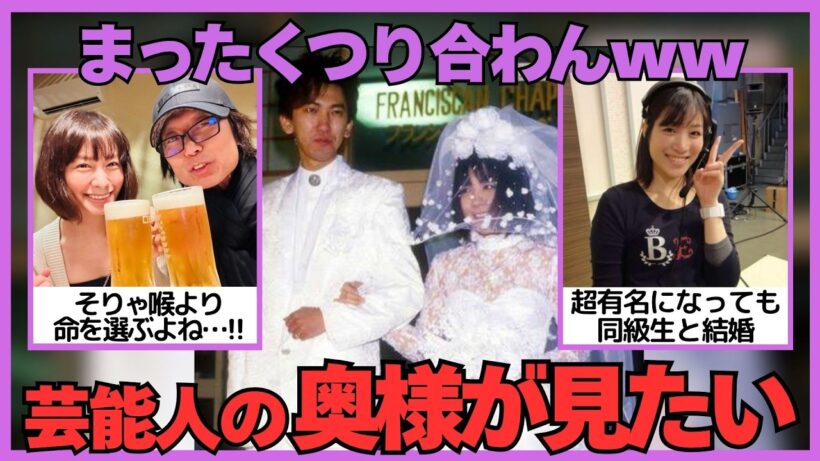 【有益2ch】芸能人・有名人の奥様まとめ！美人すぎると話題の妻から意外な馴れ初めまで一挙紹介【ガルちゃん】