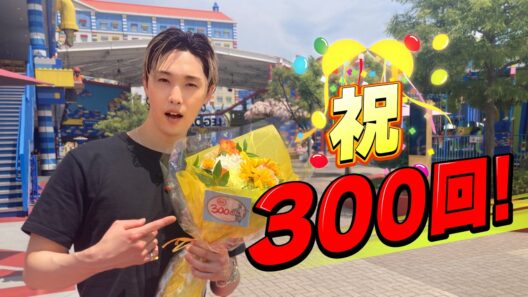 ＜祝300回＞一発ギャグをかけた釣り対決！【FANTASTICS堀夏喜×バイきんぐ西村】