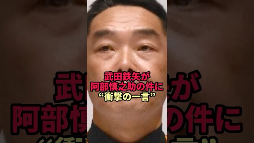 「家族のことは家族で守るべきだ」武田鉄矢の本音にスタジオ凍りつく