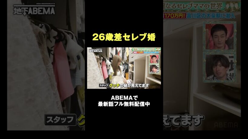 26歳差のセレブ婚！？果たしてどう出会ったのか…！？🤭 #ななにー #稲垣吾郎 #草彅剛 #香取慎吾