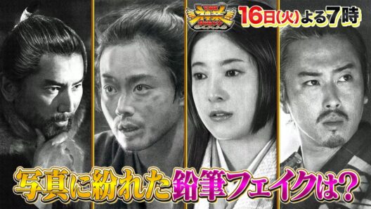 本木雅弘vs偽絵＆MC松尾×timelesz原! 神業ダンス『THE神業チャレンジ』6/16(火)【TBS】