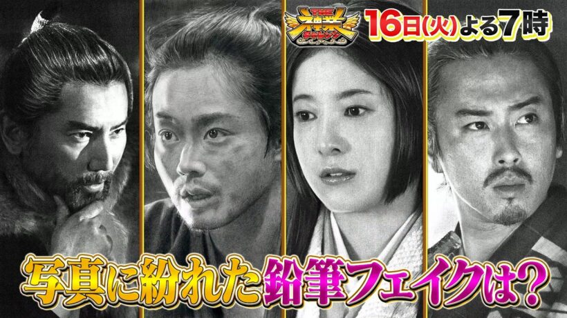 本木雅弘vs偽絵＆MC松尾×timelesz原! 神業ダンス『THE神業チャレンジ』6/16(火)【TBS】
