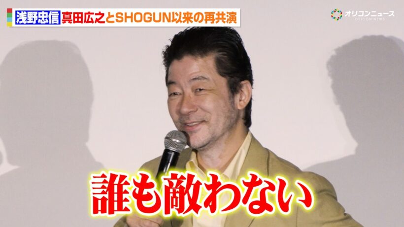 浅野忠信、真田広之のアクションに感激「敵わない」　 映画『モータルコンバット／ネクストラウンド』初日舞台挨拶
