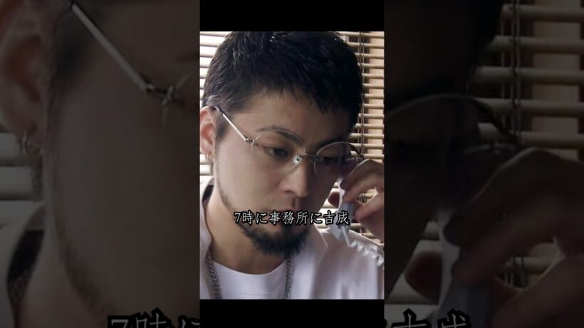 山田孝之の最cも暗い役：一日も遅れずに、すぐにお金を返せ！