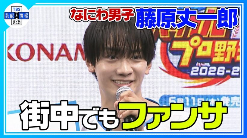 🟠期間限定【なにわ男子 藤原丈一郎】熱中しすぎてAぇ! group 末澤誠也にキレられる⚡