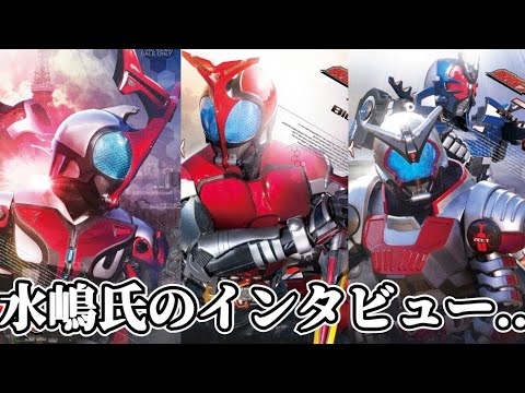 君が願う事なら水嶋ヒロ氏のインタビューも収録され、、ない！廉価版Blu-ray発売決定の『仮面ライダーカブト』を語ろう！