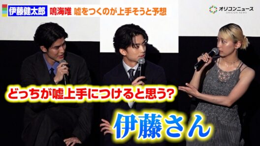 伊藤健太郎を“嘘をつくのが上手そう”と鳴海唯が予想　フリップトークで大盛り上がり　ドラマイズム『100日後に別れる僕と彼』完成披露トークイベント