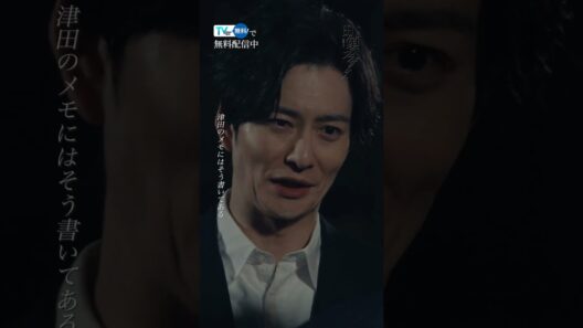 真（#岡田将生）と稔（#染谷将太）を長年支えてきたもっちゃん（#山中崇）があの事件に関わっている!?『#田鎖ブラザーズ』は #TVer で配信中！