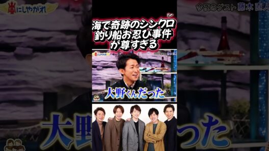 😂【遭遇】海の上で知らない船から手を振られた…近づいたら『あの国民的アイドル』だった件w」