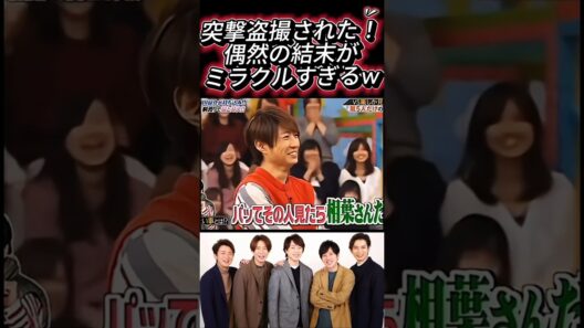 📌 「【遭遇】ニノをスマホで隠し撮りする不審者。正体がヤバすぎて歯医者さんも巻き込まれた件w」