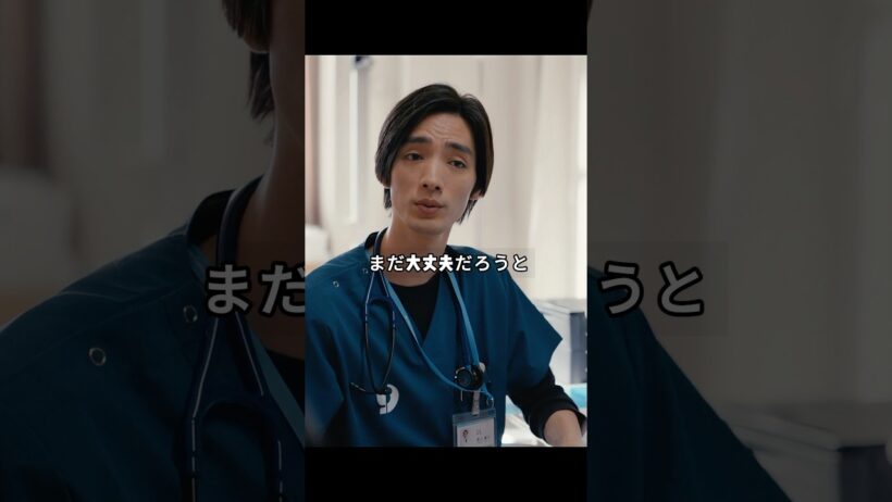 「19番目のカルテ第4話」「地味な話に思えても、患者にはそれぞれ物語がある」