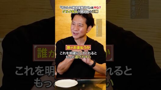 有吉に“予約”と呼ばれた渡部が教える、名店の聞き方 #渡部のうんちく #予約 #竹山社長の会