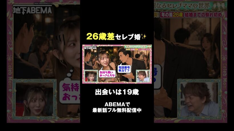 19歳の時に出会った26歳年上の彼 出会いはまさかの…？#ななにー #稲垣吾郎 #草彅剛 #香取慎吾