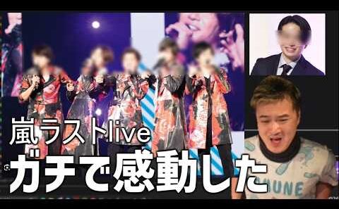 ジャニオタ加藤、嵐や菊池風磨について語る【2026/06/10】