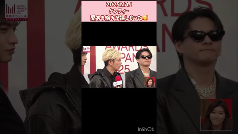 2025MAJ ケンティーとの絡み🤭ケンティーは3人の事好きだよねー。#Number_i #平野紫耀 #岸優太 #神宮寺勇太　#shohirano #yutakishi #yutajinguji
