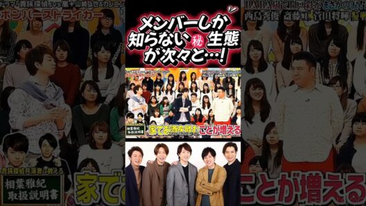 😂 「※取扱注意w 嵐メンバーが直伝する『相葉雅紀の正しい扱い方』が最高に笑える件w」