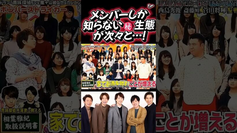 😂 「※取扱注意w 嵐メンバーが直伝する『相葉雅紀の正しい扱い方』が最高に笑える件w」