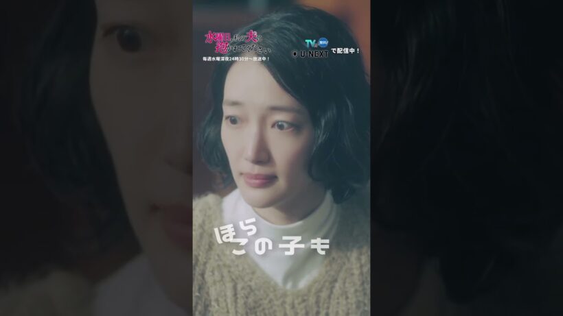 #すいだか 11話切り抜き「種が変わって芽吹いたのかしら」孫の顔を見て「史奉にそっくり」と笑う義母。あまりに無神経で残酷な言葉が、幸せなはずの空間を地獄へと変えたー。