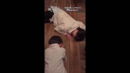 ミンソクさん、謝らないで...『10回切って倒れない木はない』一第9話よりー  #志尊淳 #仁村紗和 #京本大我 #入山法子 #みりちゃむ #でんでん #shorts