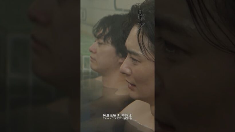 『#田鎖ブラザーズ』第8話✂️本当に...長かったな... #岡田将生 #染谷将太 #山中崇