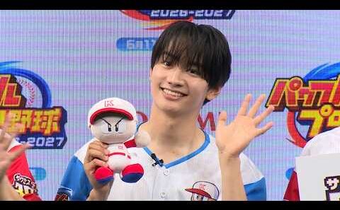 なにわ男子・藤原丈一郎、パワプロに熱中し過ぎて「ごめん、末澤！」　（「パワフルプロ野球2026-2027」発売記念イベント／藤原丈一郎 アンタッチャブル 山崎弘也 柴田英嗣）