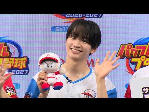 なにわ男子・藤原丈一郎、パワプロに熱中し過ぎて「ごめん、末澤！」　（「パワフルプロ野球2026-2027」発売記念イベント／藤原丈一郎 アンタッチャブル 山崎弘也 柴田英嗣）