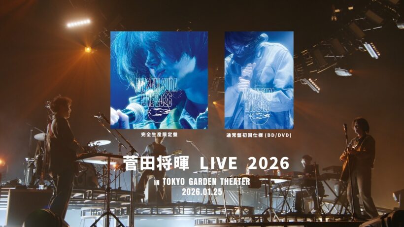 菅田将暉『LIVE 2026 in 東京ガーデンシアター 2026.01.25』トレーラー