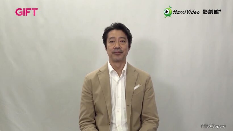 堤真一跟Hami Video的觀眾打招呼囉👋👋👋熱門日劇《GIFT》演員ID  #堤真一 #山田裕貴 #有村架純 #本田響矢 ｜Hami Video