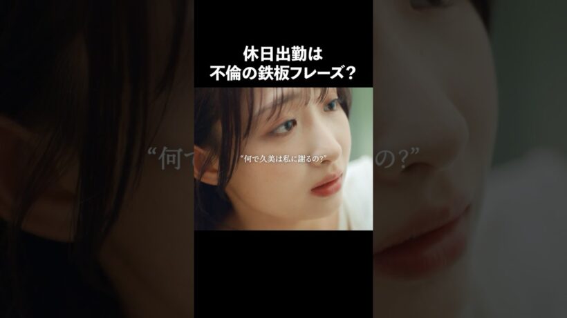 【悲報】男は不倫する生き物 #あなたのことが死ぬほど嫌いです #続きはBUMPで #不倫 #ショートドラマ