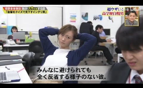 『スカッとジャパン』🌸「みんなに避けられても 全く反省する様子のない彼。」❤❤❤
