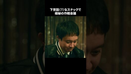 【刑事、ふりだしに戻る】 第8話｜「下世話（？）なスナックで極秘の作戦会議」