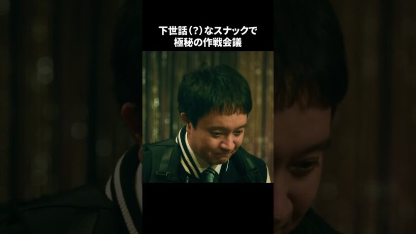 【刑事、ふりだしに戻る】 第8話｜「下世話（？）なスナックで極秘の作戦会議」