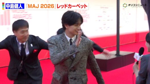 中島健人登場で会場大歓声！王子様すぎる笑顔に胸キュン　『MUSIC AWARDS JAPAN 2026』レッドカーペット
