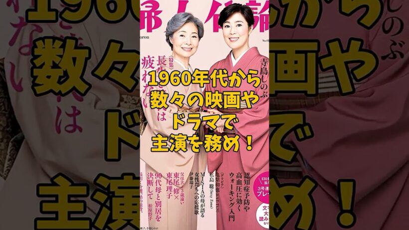 ㊗️10万再生 親子で有名な母親も大物で愛された芸能人3選 #芸能人 #shorts #母親 #親子 #大物