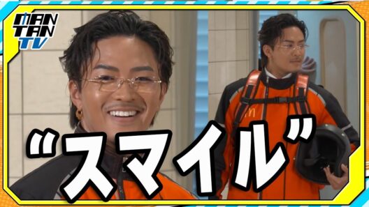 GENERATIONS数原龍友、“マックデリバリー”姿でスマイル披露！片寄涼太「すごい絵力」と絶賛