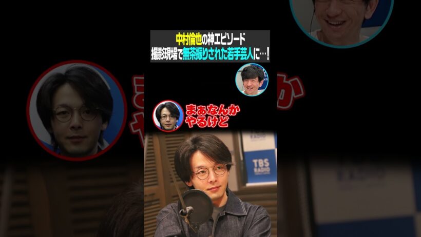 中村倫也の神エピソード 撮影現場で無茶振りされた若手芸人に…！（パンサー向井の#ふらっと）