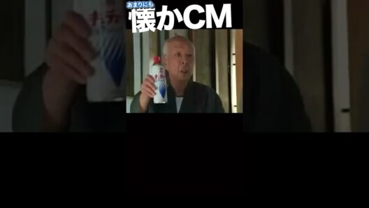キンチョール #大滝秀治 #岸部一徳
