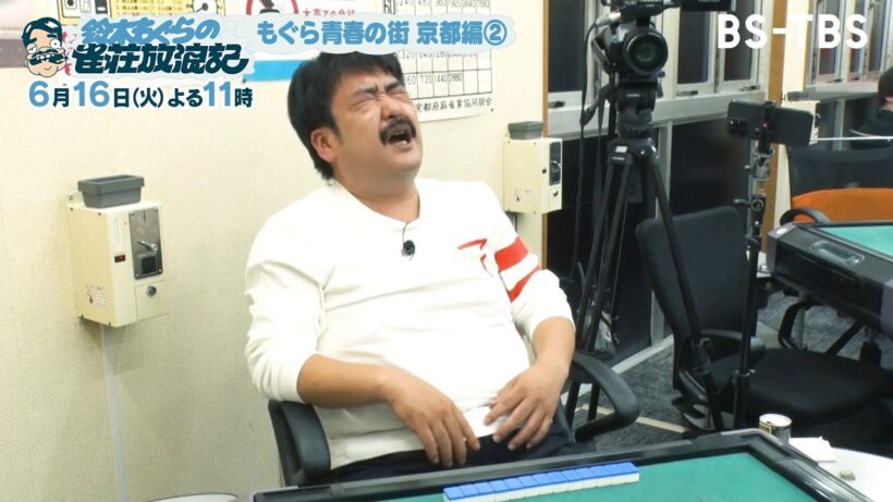 6/16(火)よる11時「鈴木もぐらの雀荘放浪記」京都編その②！思い出の喫茶店で青春時代の味＆店員さんの優しさに涙ぐむもぐら…雀荘探しはどうなる!?