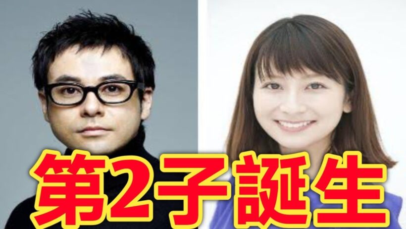 大塚千弘＆鈴木浩介、第2子誕生！幸せ家族の瞬間