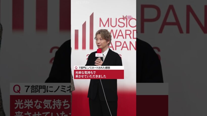中島健人が星野源にインタビュー！｜MUSIC AWARDS JAPAN 2026
