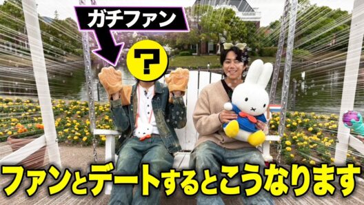 【ハウステンボス】強火の北山担と1日デートしてみたin長崎#233