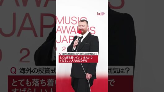 中島健人がSam Smithにインタビュー！｜MUSIC AWARDS JAPAN 2026