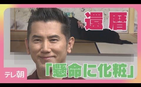 本木雅弘　映画「黒牢城」制作の合間を縫い撮影　還暦記念フォトブック発売(2026年6月11日)