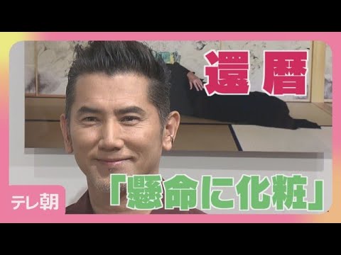 本木雅弘　映画「黒牢城」制作の合間を縫い撮影　還暦記念フォトブック発売(2026年6月11日)